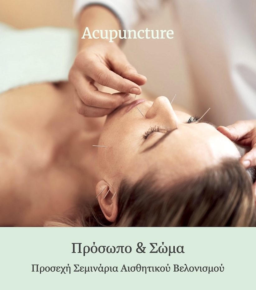 cosmetic-acu-upcoming-seminars-clinique-for-popup cosmetic-acu-upcoming-seminars-clinique-for-popup