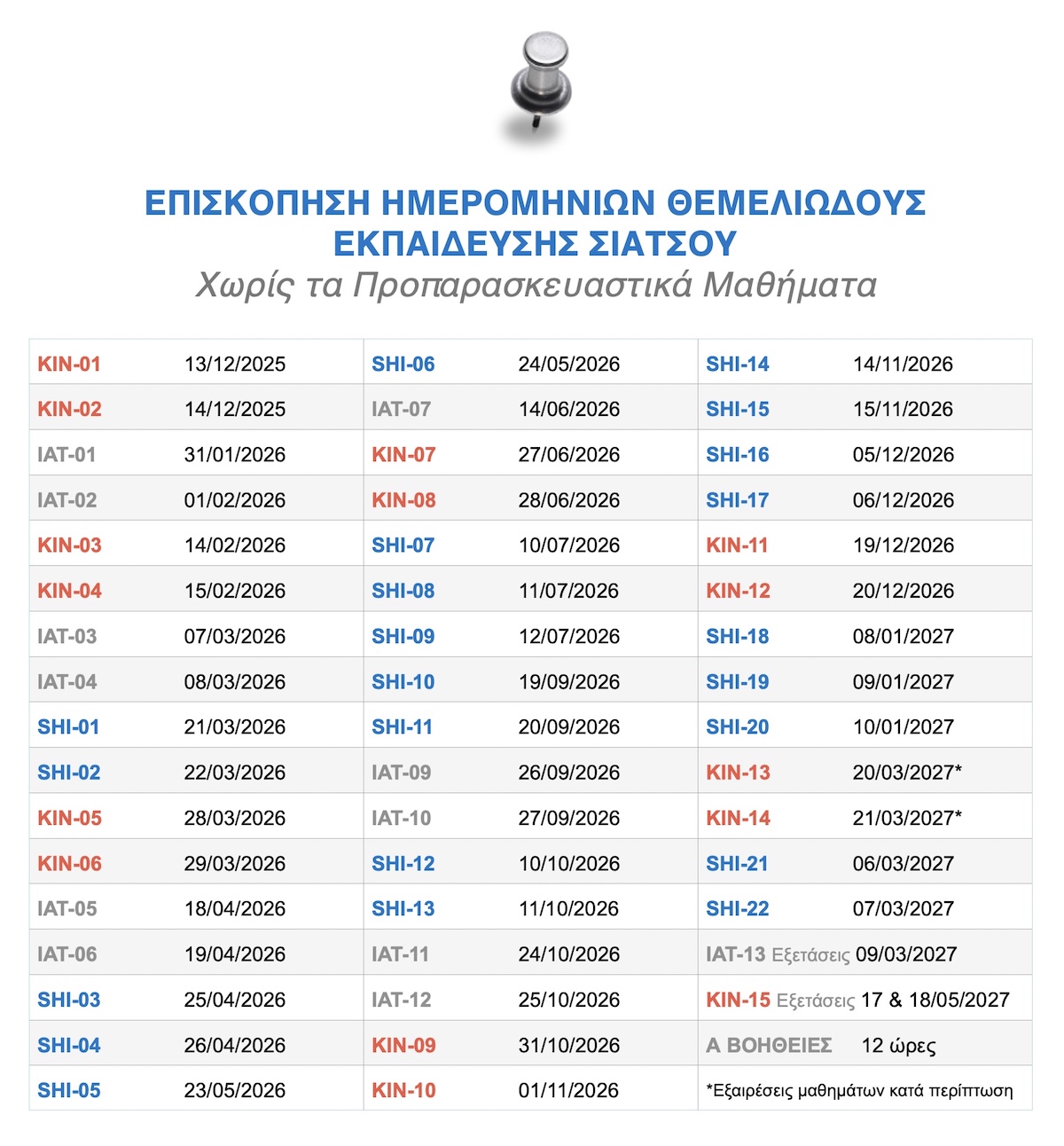 shiatsu_diploma_dates shiatsu_diploma_dates